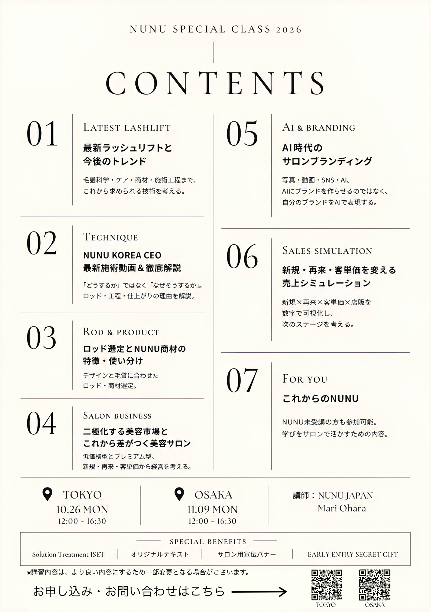 NUNU Special Seminar 2026