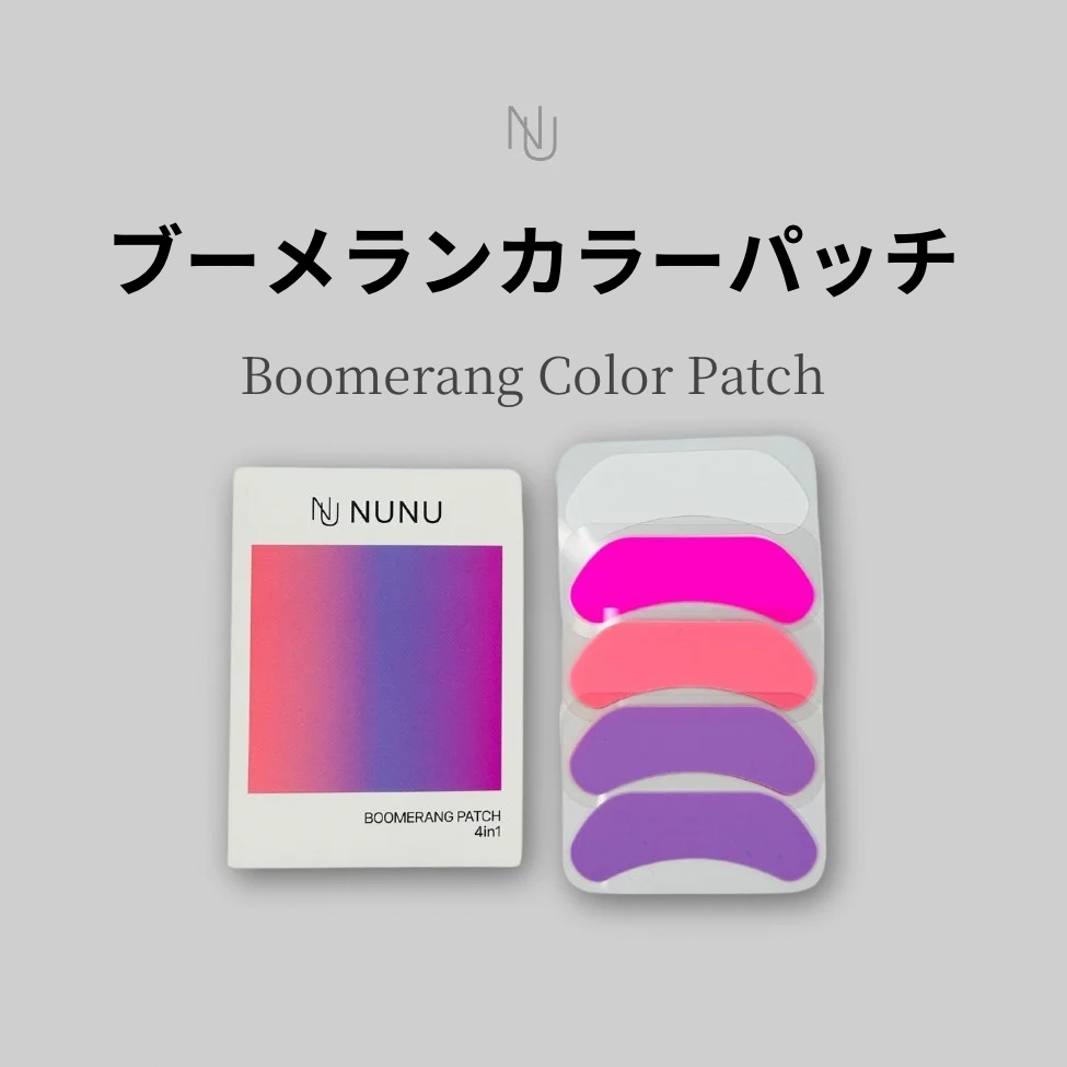 ブーメランセット