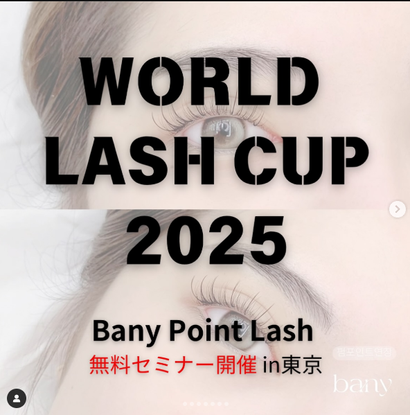 WORLD LASH CUP 2025エントリー