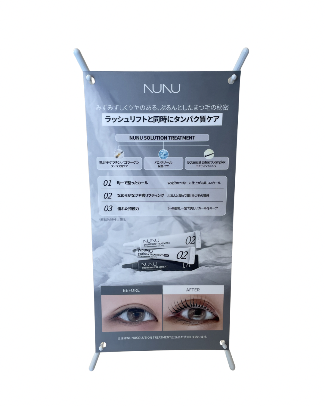 NUNUオリジナル販促品