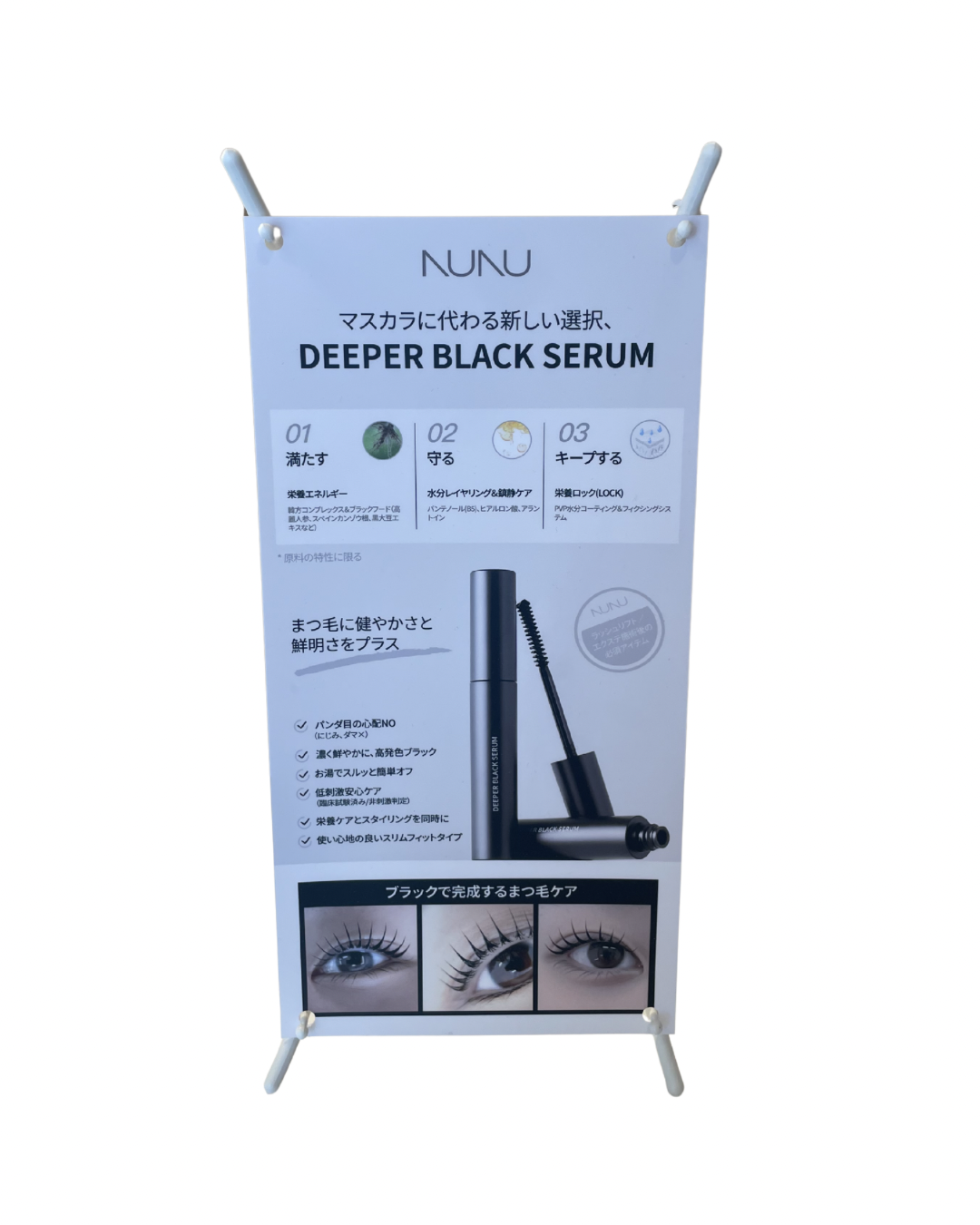 NUNUオリジナル販促品