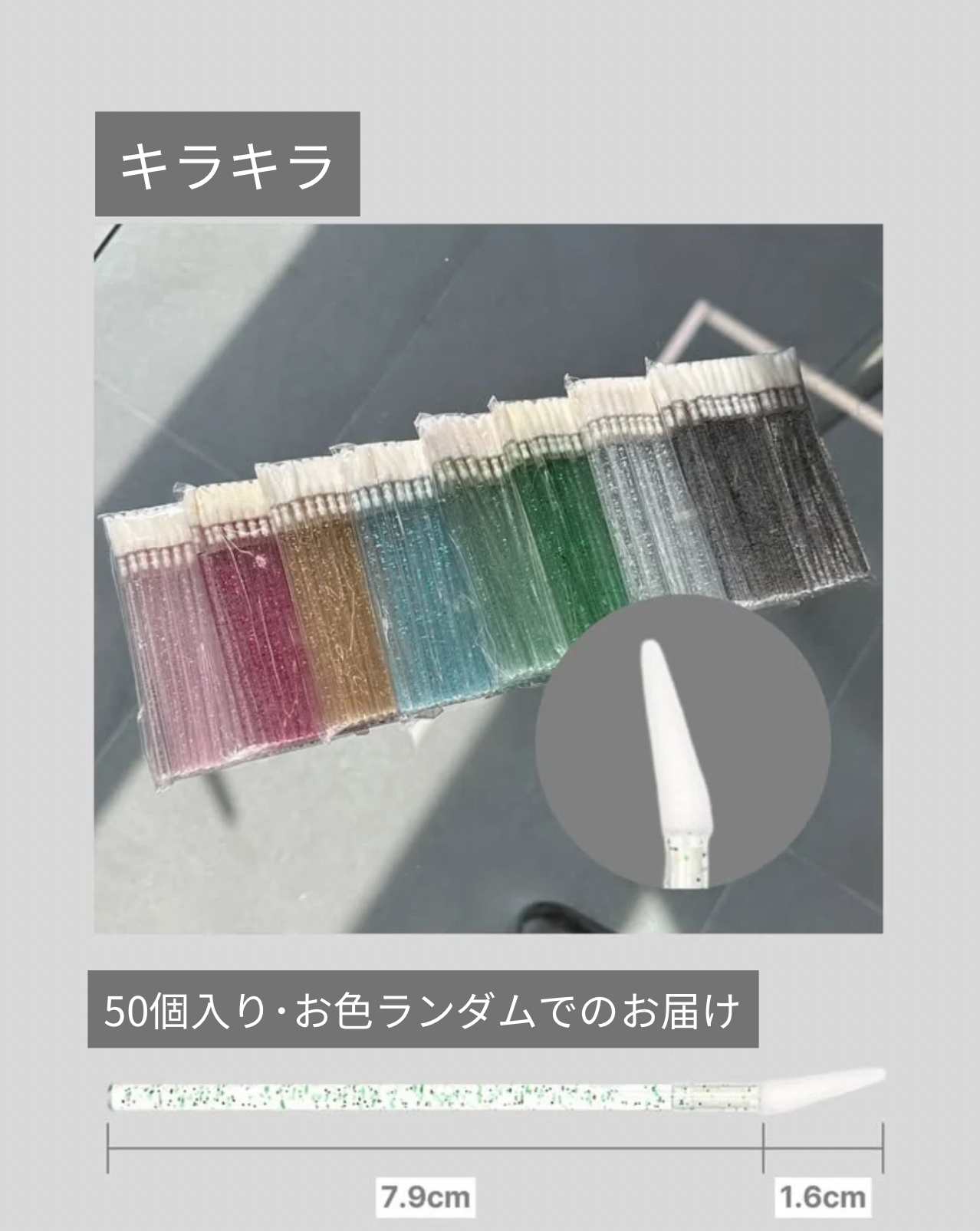 リップブラシ
