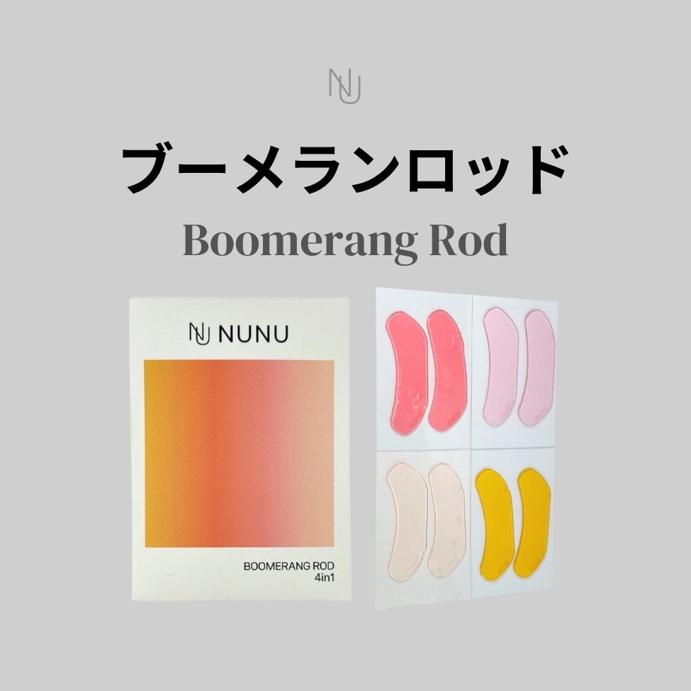 ブーメランロッド