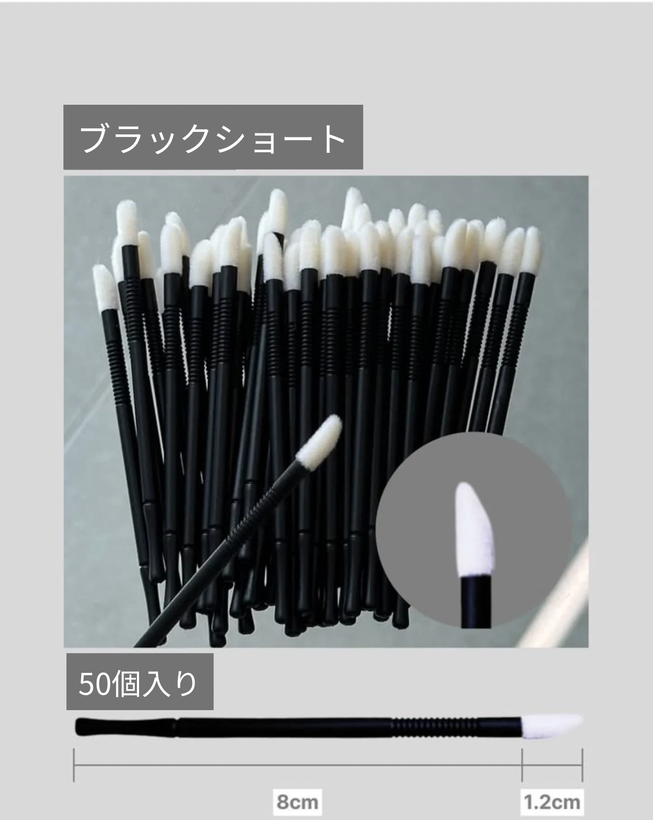 リップブラシ