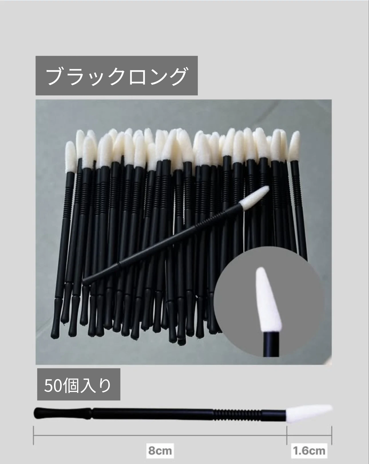 リップブラシ