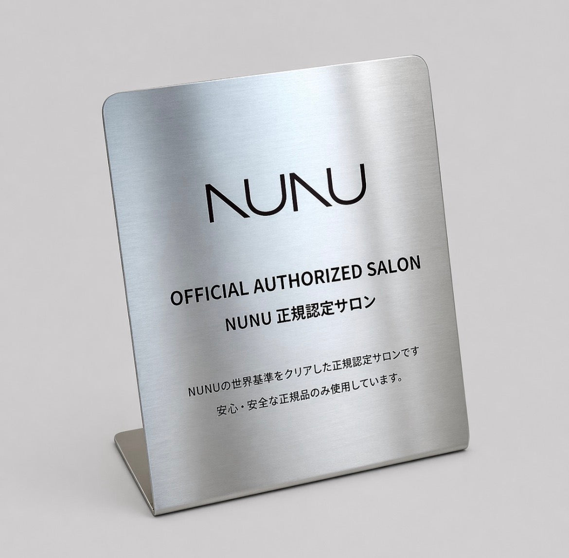 NUNU 正規認定サロン盾